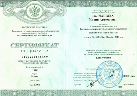 Образование