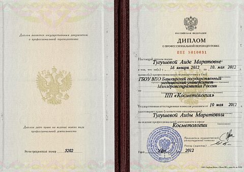 Образование