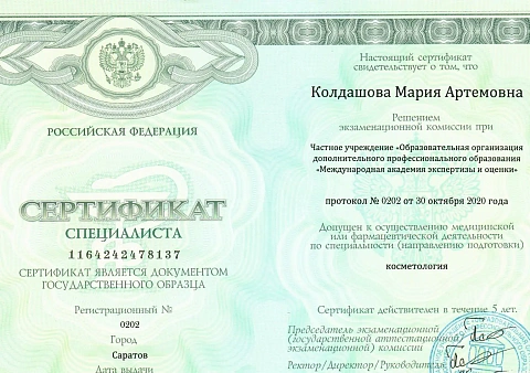 Образование