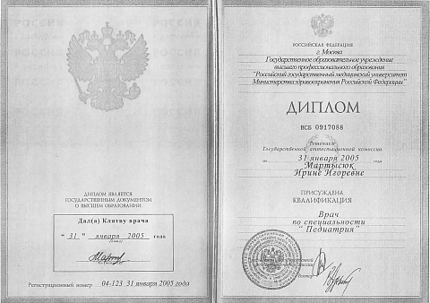 Образование