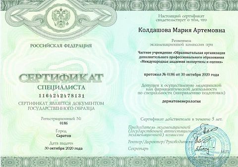 Образование