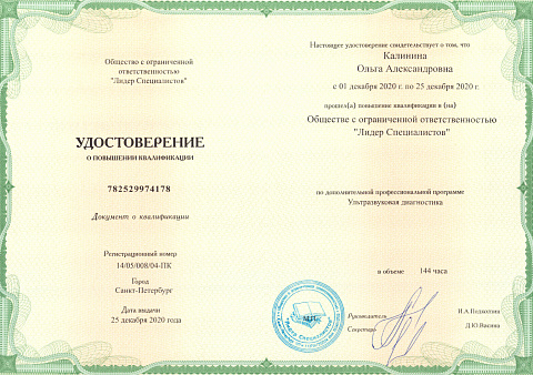 Образование