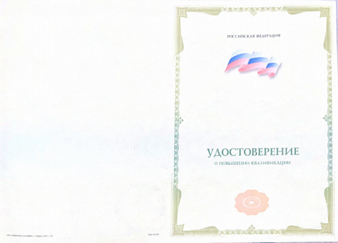 Образование