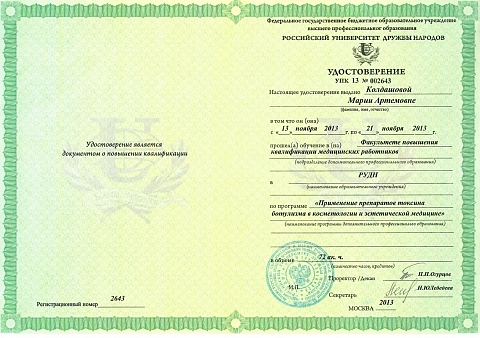 Образование