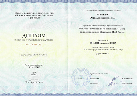 Образование