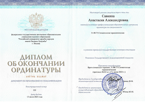 Образование