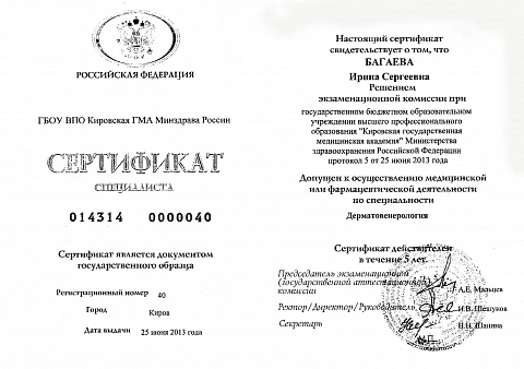 Образование