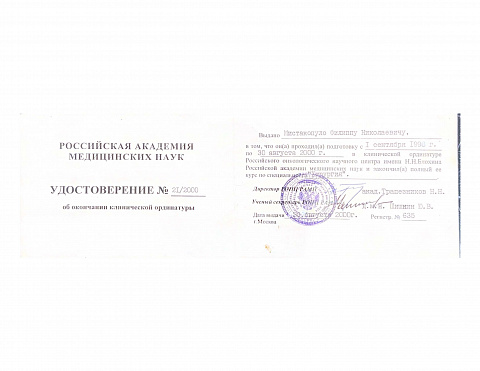Образование