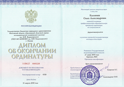 Образование