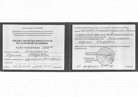 Образование