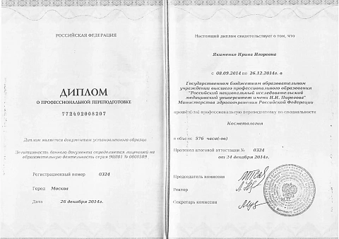 Образование