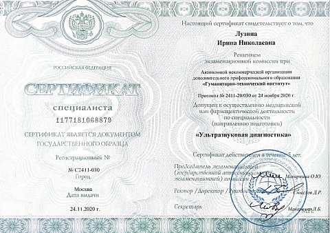 Образование