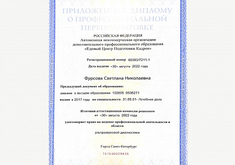 Образование