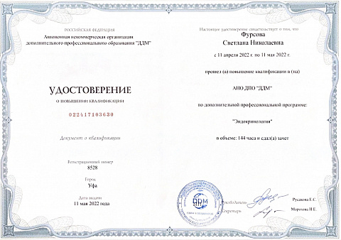 Образование