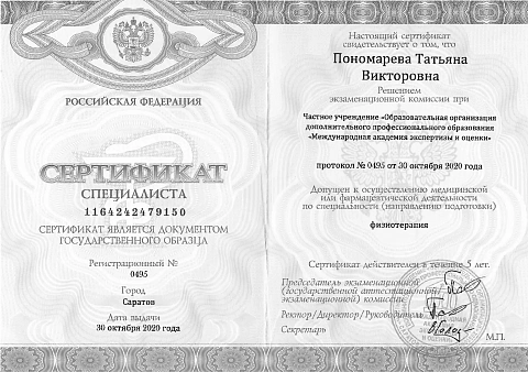 Образование