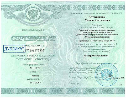 Образование