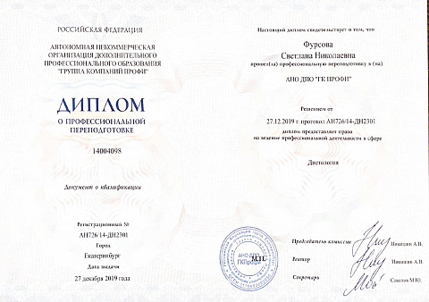 Образование