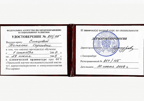 Образование