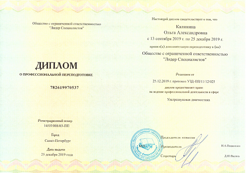 Образование