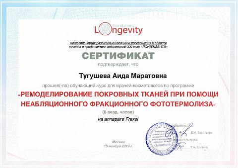 Образование