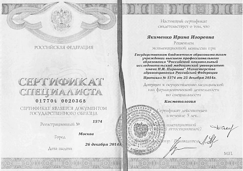Образование