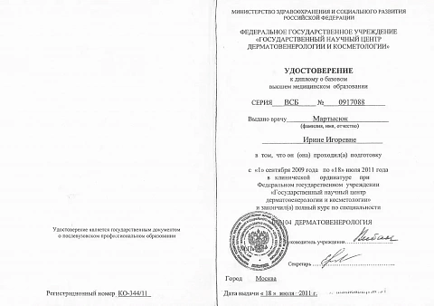 Образование
