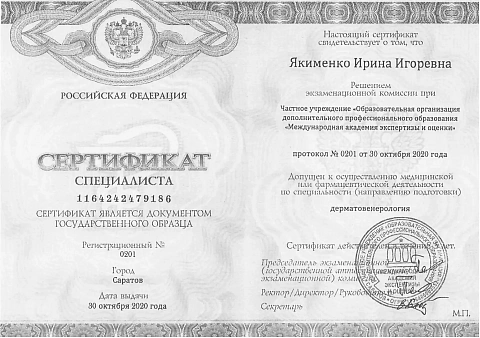 Образование