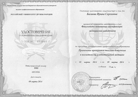 Образование