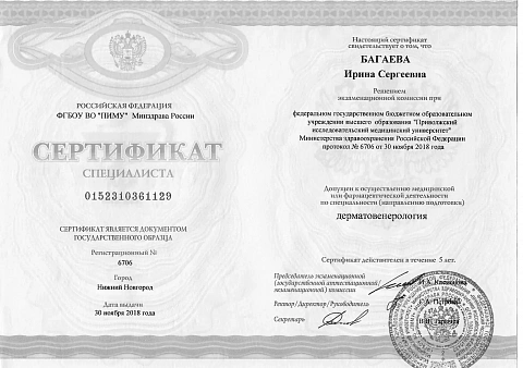 Образование