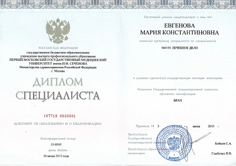 Образование