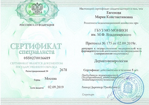 Образование