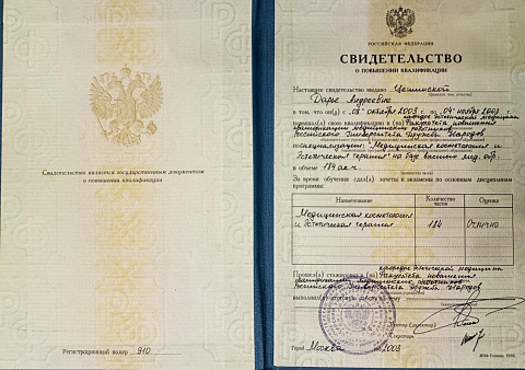 Образование