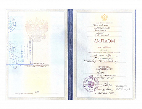 Образование