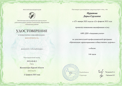 Образование