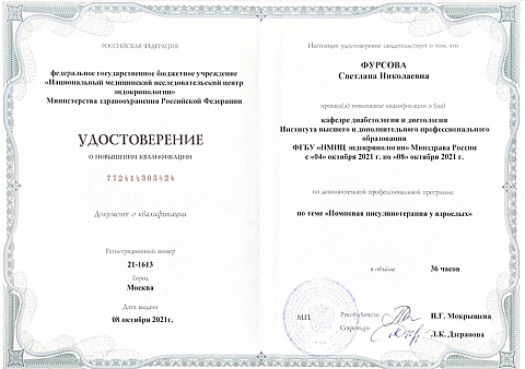 Образование