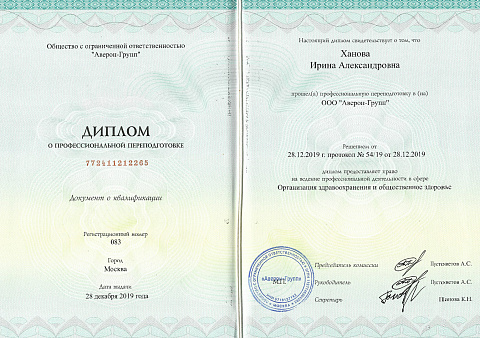 Образование