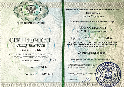 Образование