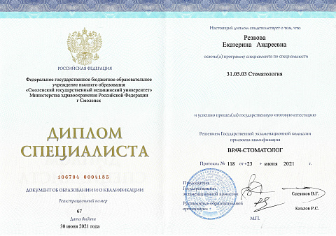 Образование