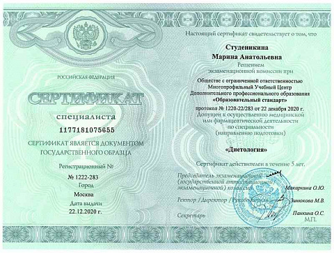 Образование