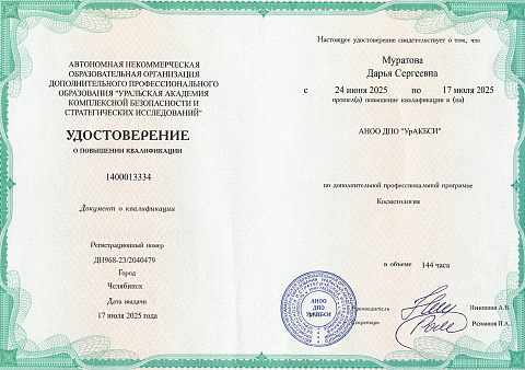 Образование