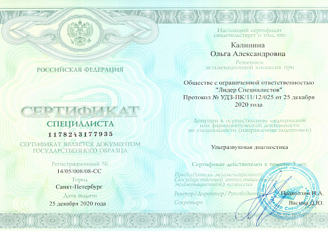Образование