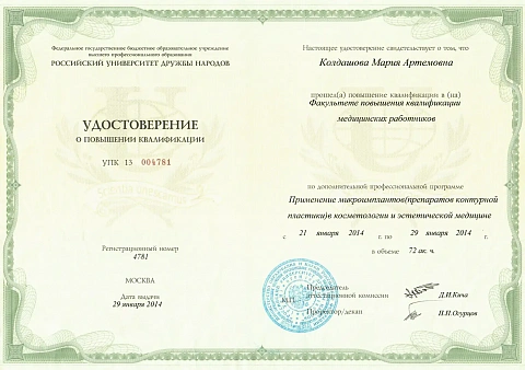 Образование