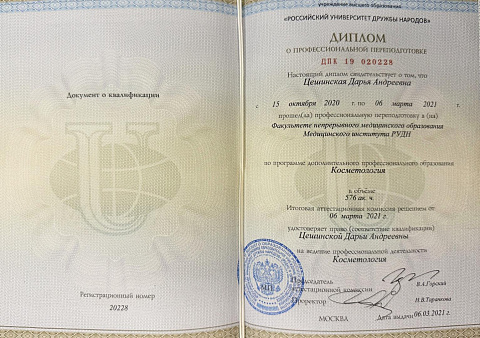 Образование