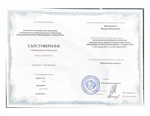 Образование