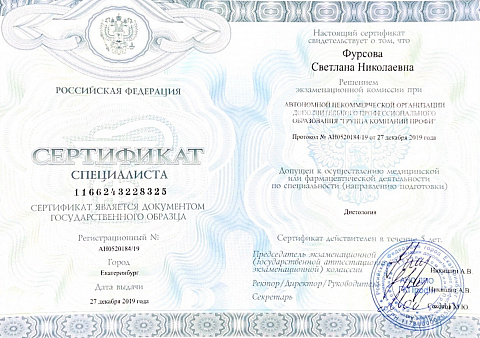Образование