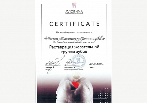 Образование