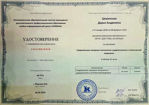 Образование