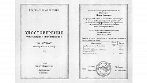 Образование