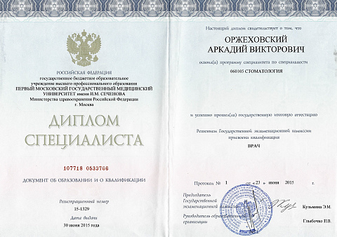Образование