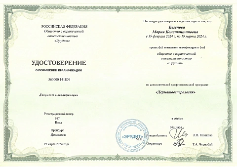 Образование